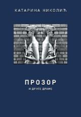 Prozor i druge drame